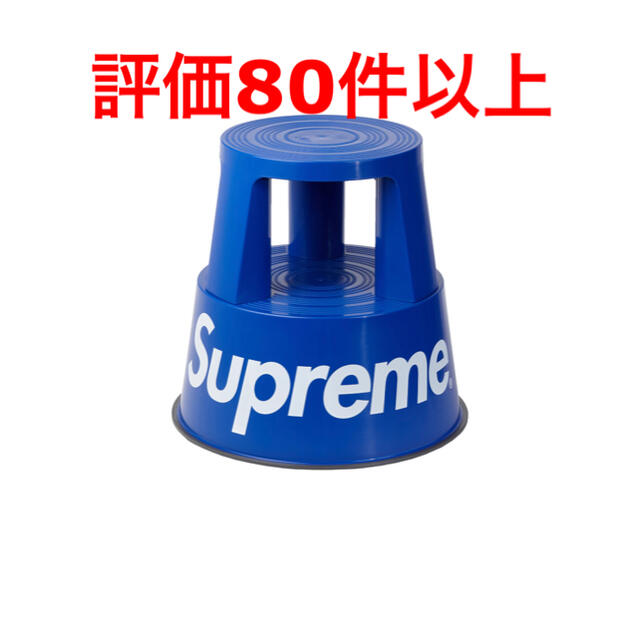 supreme step stool blue 青