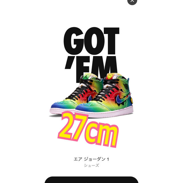 NIKE AIR JORDAN1 J.Balbin 27cm エアジョーダン1bigbang