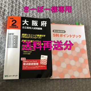 送料再送分　専用ページ(その他)