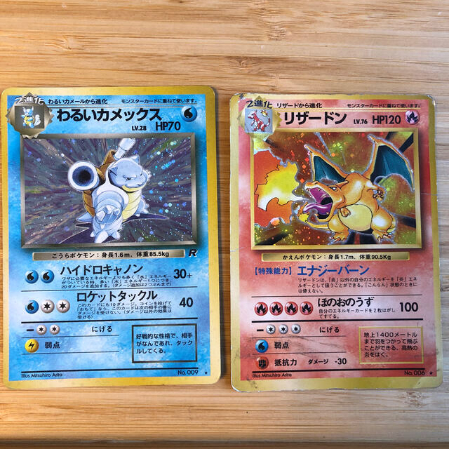 リザードン、わるいカメックスポケモンカード（旧裏