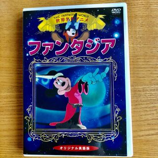 ファンタジア　DVD オリジナル英語版(映画音楽)