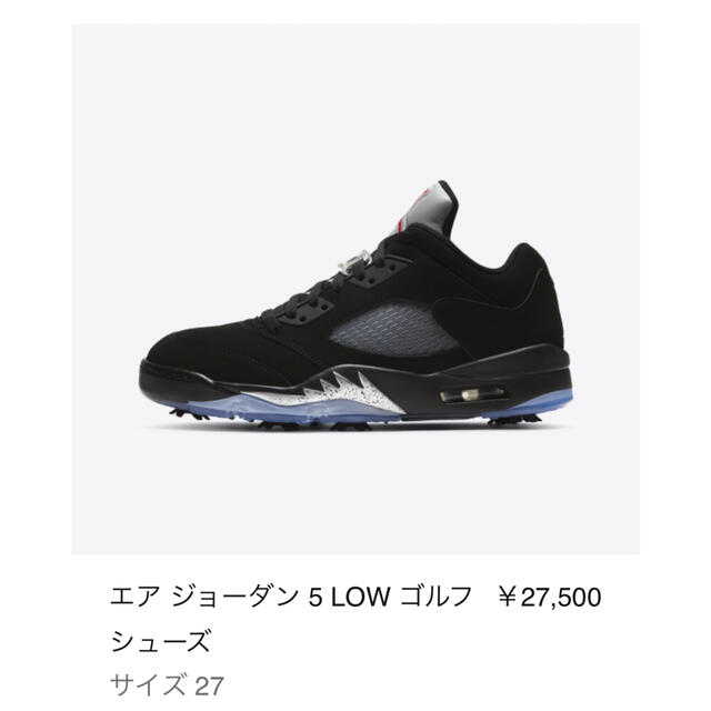 【27cm 新品未着用】nike エア ジョーダン 5  low ゴルフ