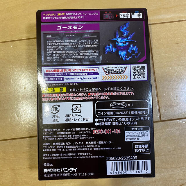 デジモンペンデュラムZ 3種セット デジモンペンデュラムZ 3種セット