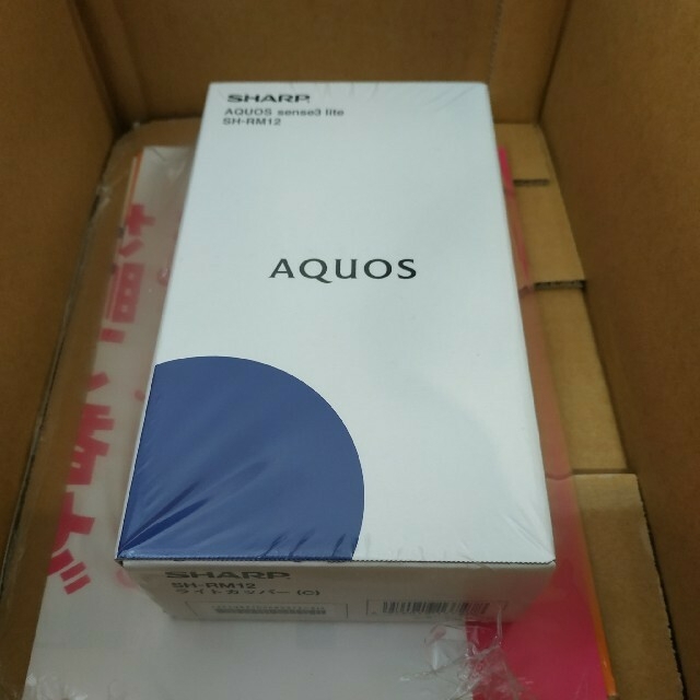 AQUOS(アクオス)の新品AQUOS sense3 lite スマホ/家電/カメラのスマートフォン/携帯電話(スマートフォン本体)の商品写真