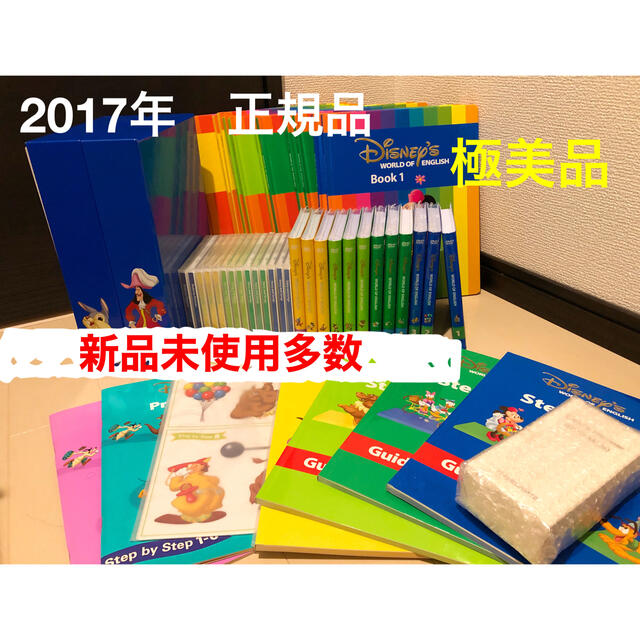 DWE ディズニーワールドイングリッシュ　2017年　新子役　メインプログラム