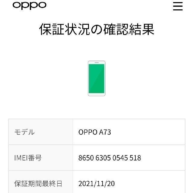 OPPO A73 ネイビーブルー 2週間のみ使用 ガラスフィルム付 SIMフリー
