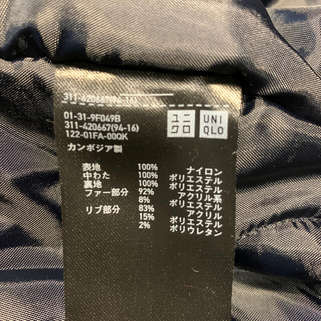 UNIQLO(ユニクロ)のユニクロ　N-3B Mサイズ　ネイビー メンズのジャケット/アウター(ミリタリージャケット)の商品写真