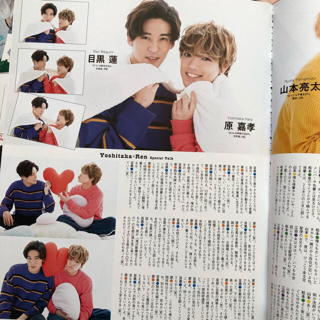 a 宇宙Six 時代 目黒蓮 ジャニーズJr すさん 切り抜き 2 a 宇宙Six 時代 目黒蓮 ジャニーズJr すさん 切り抜き 2