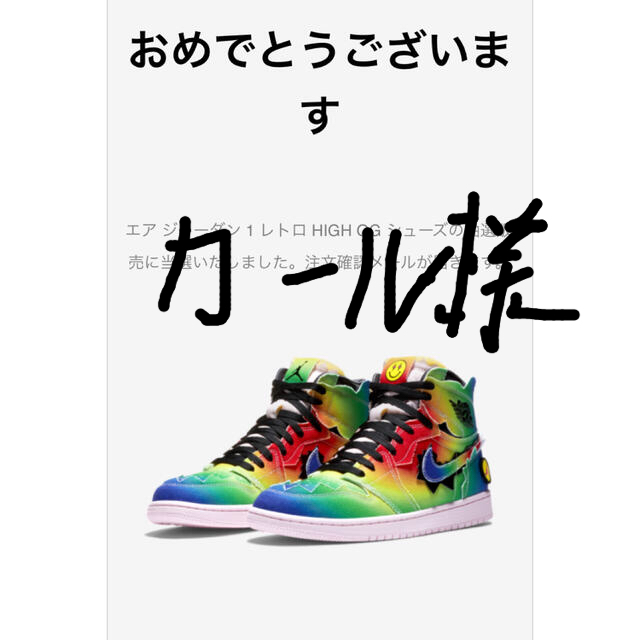 メンズJ Balvin x NIKE AIR JORDAN 1 HIGH 27.5cm