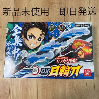 バンダイ(BANDAI)の新品 鬼滅の刃 DX日輪刀 (キャラクターグッズ)