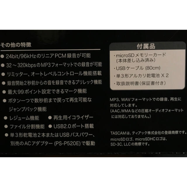 TASCAM リニアPCMレコーダー DR-05VER2-JJ 楽器のレコーディング/PA機器(その他)の商品写真