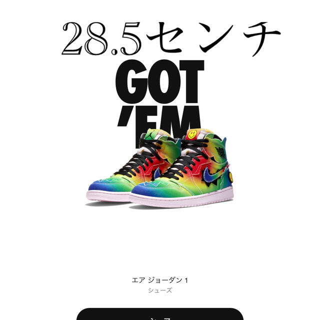 エア ジョーダン 1 レトロ HIGH OG シューズ 28.5cm 直販 48.0%OFF