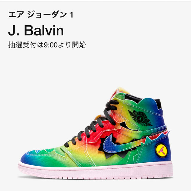 J BALVIN × NIKE AIR JORDAN1 1