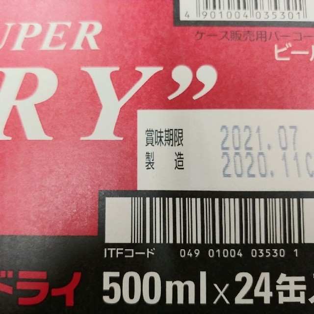 アサヒ(アサヒ)のアサヒスーパードライ500ml×2ケース（48缶）　スーパードライ 食品/飲料/酒の酒(ビール)の商品写真