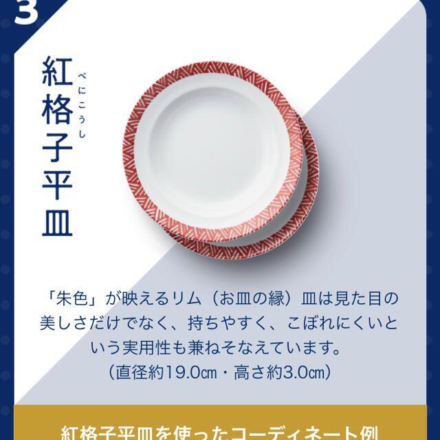 サントリー(サントリー)の6枚セット　金麦あいあい皿 インテリア/住まい/日用品のキッチン/食器(食器)の商品写真