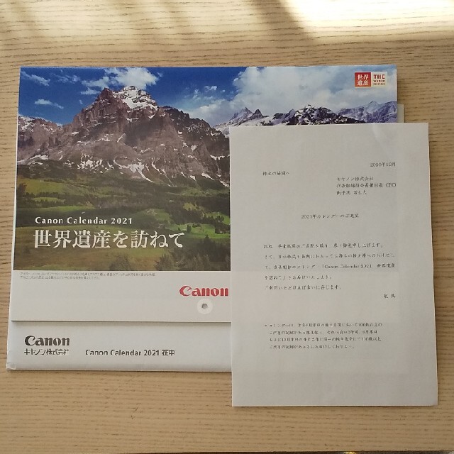 Canon(キヤノン)のキャノン カレンダー 2021 インテリア/住まい/日用品の文房具(カレンダー/スケジュール)の商品写真