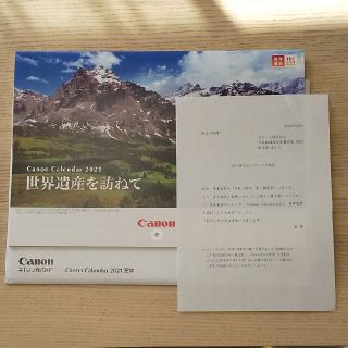 キヤノン(Canon)のキャノン カレンダー 2021(カレンダー/スケジュール)