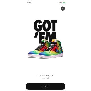 ナイキ(NIKE)のAIRJORDAN 1 J.Balvin(スニーカー)