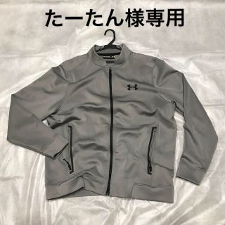 アンダーアーマー(UNDER ARMOUR)のアンダーアーマー ジャージ 2XL グレー(ジャージ)