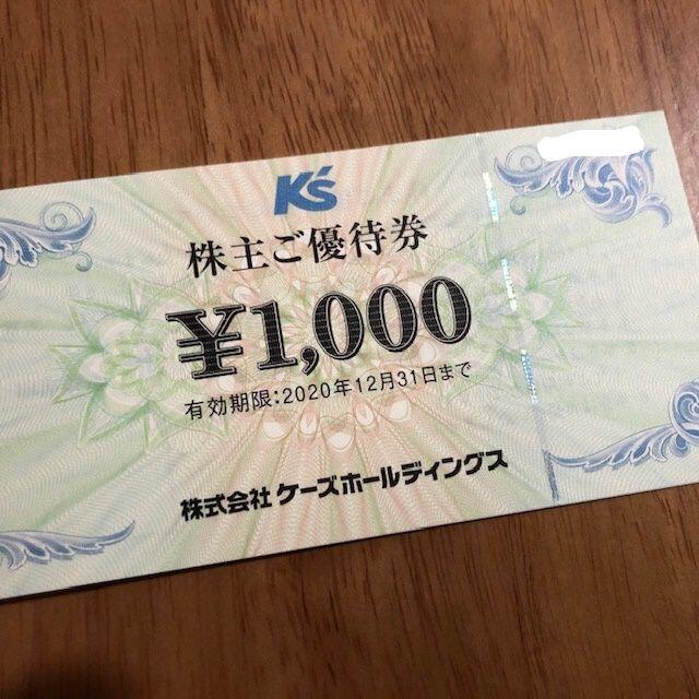 ケーズデンキ 株主優待券 2000円分の通販 by youki1549's shop｜ラクマ