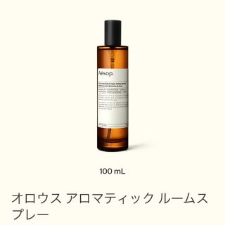 イソップ(Aesop)のAesop ルームフレグランス(アロマグッズ)