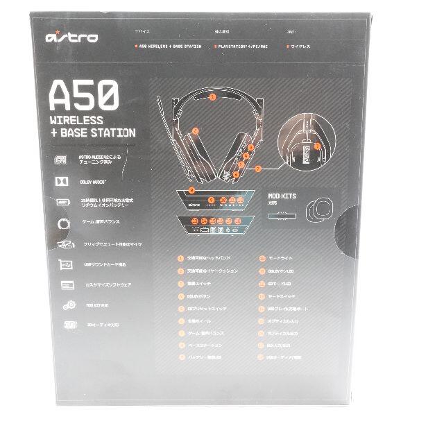 [ASTRO] A50 ワイヤレス＋ベースステーション