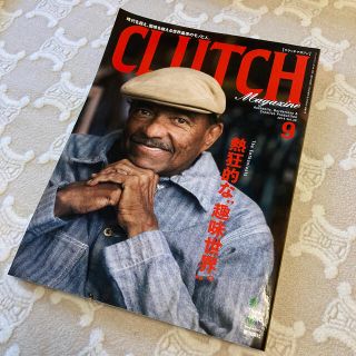 エイシュッパンシャ(エイ出版社)のCLUTCH Magazine (クラッチマガジン) 2014年 09月号(ファッション)