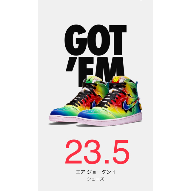 烏龍兄さん専用 ナイキ エアジョーダン 23.5センチ 贅沢屋の 21250円