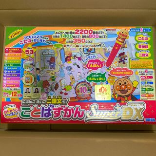 アンパンマン(アンパンマン)のアンパンマン おしゃべりいっぱいことばずかん Super DX(知育玩具)