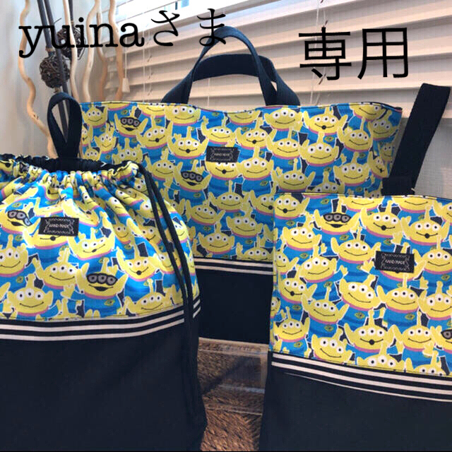 yuinaさま専用　トイストーリー　レッスンバッグ