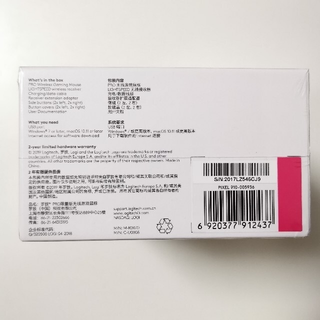 【新品未開封】Logicool G PRO Wireless Pixel