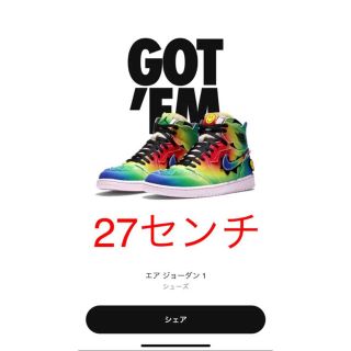 ナイキ(NIKE)のナイキ エアジョーダン1 × J.バルヴィン(スニーカー)