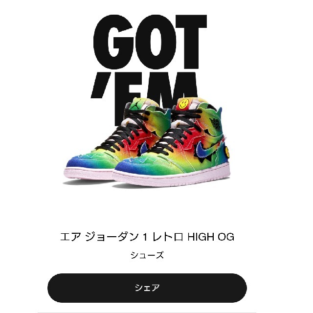 NIKE(ナイキ)のj balvin × nike air jordan 1 26cm メンズの靴/シューズ(スニーカー)の商品写真