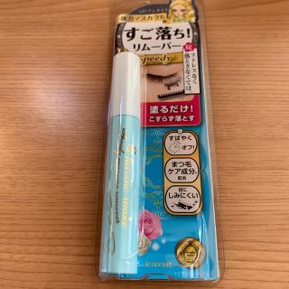 キスミーコスメチックス(Kiss Me)のヒロインメイク スピーディーマスカラリムーバー(6.6ml)(クレンジング/メイク落とし)