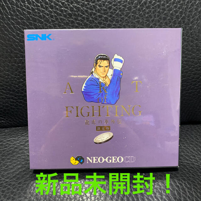 NEOGEO(ネオジオ)の新品未開封 NGCD 龍虎の拳外伝 限定版 ART of FIGHTING エンタメ/ホビーのゲームソフト/ゲーム機本体(家庭用ゲームソフト)の商品写真