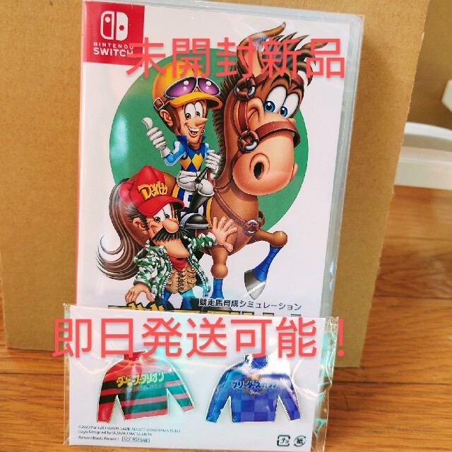 ダービースタリオン Switch　特典バッジ付　即日発送可