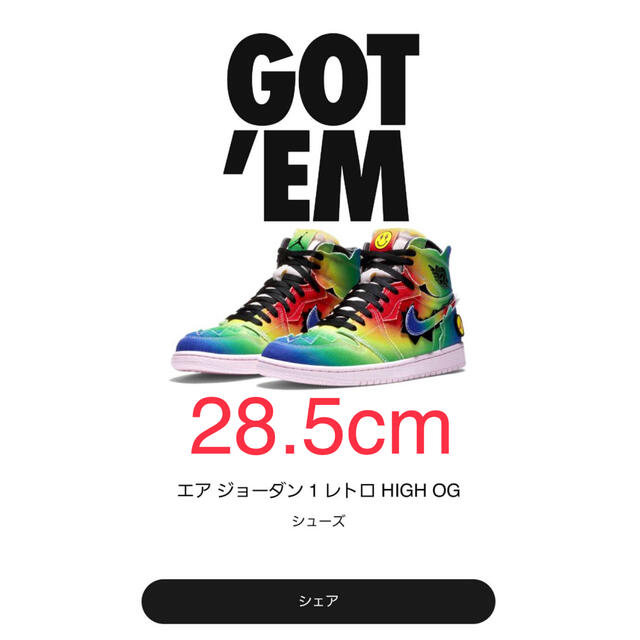 【28.5cm】NIKE AIR JORDAN ナイキ エアジョーダン バルビンサイズ285cm