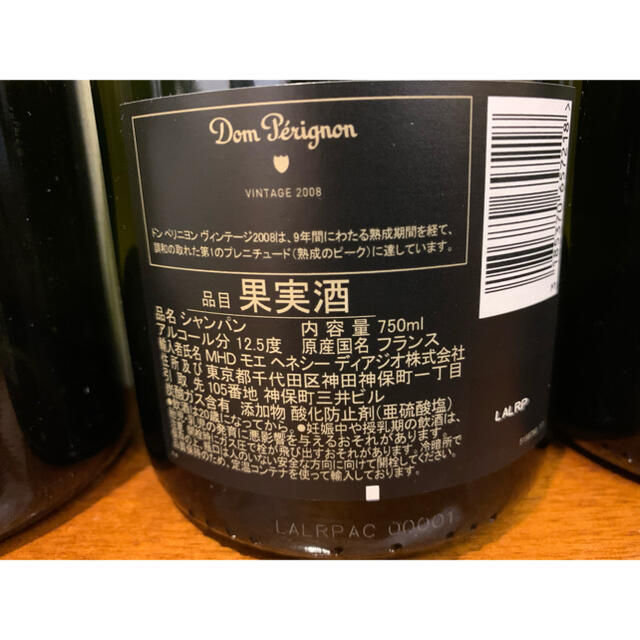 Dom Perignon 2008シャンパン（3本セット）セラー管理