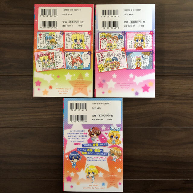 小学館(ショウガクカン)のアイドルマスタ－、レジェンド、プレミアム　３冊 エンタメ/ホビーの漫画(少女漫画)の商品写真