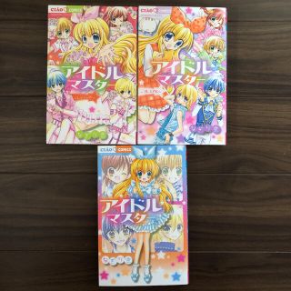 ショウガクカン(小学館)のアイドルマスタ－、レジェンド、プレミアム　３冊(少女漫画)