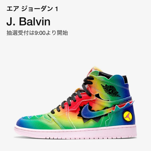 NIKE AIR JORDAN1 RETRO HIGH OG J JBalvin - スニーカー