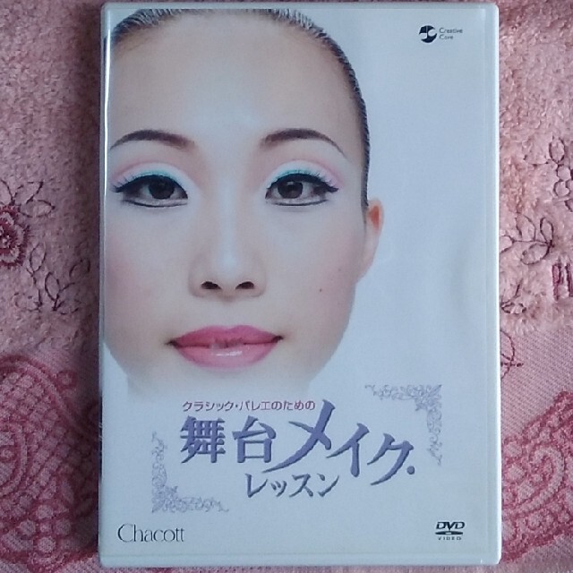 Chacott クラシックバレエのための舞台メイク レッスン Dvdの通販 By ポシェット S Shop 土日祝の発送はお休み チャコットならラクマ