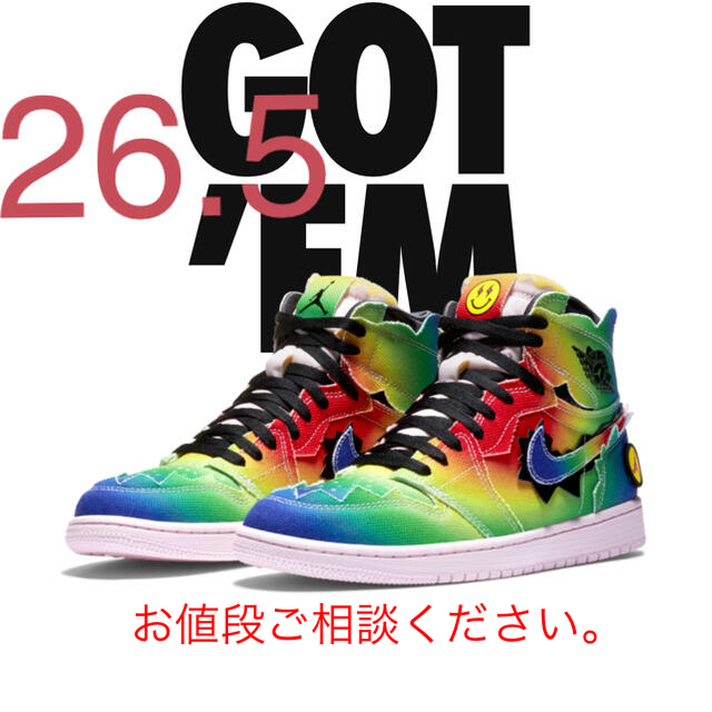 NIKE ナイキ  エアジョーダン1  レトロ  ハイ　Balvin 26.5