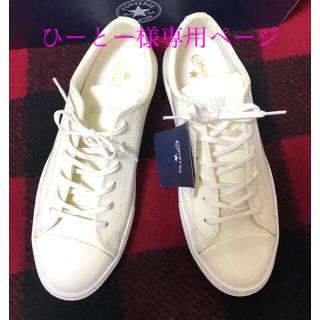 コンバース(CONVERSE)のコンバース　スニーカー　エナメル　ホワイト　24cm 新品(スニーカー)