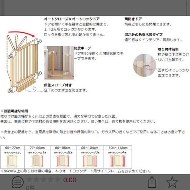 Richell(リッチェル)のRICHEL ベビー柵 キッズ/ベビー/マタニティの寝具/家具(ベビーフェンス/ゲート)の商品写真