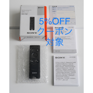 ソニー(SONY)のSONY RMT-P1BT Bluetooth リモートコマンダー(その他)