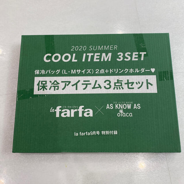 AS KNOW AS olaca(アズノゥアズオオラカ)のla farfa9月号特別付録　AS KNOW AS olaca保冷アイテム インテリア/住まい/日用品のキッチン/食器(弁当用品)の商品写真