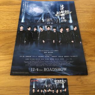 ジャニーズ(Johnny's)の滝沢歌舞伎ZERO 2020The Movie ムビチケカード　ムビチケ　未使用(邦画)