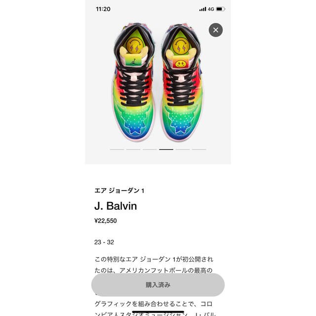 エアジョーダン1 J.Balvin