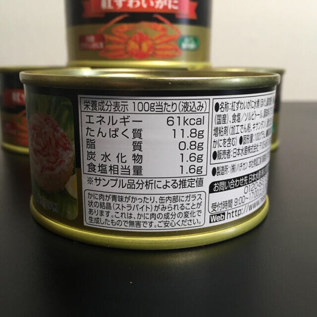 カニ缶詰　ニッスイ　カニ缶　かに缶　蟹缶　備蓄　100g×10缶